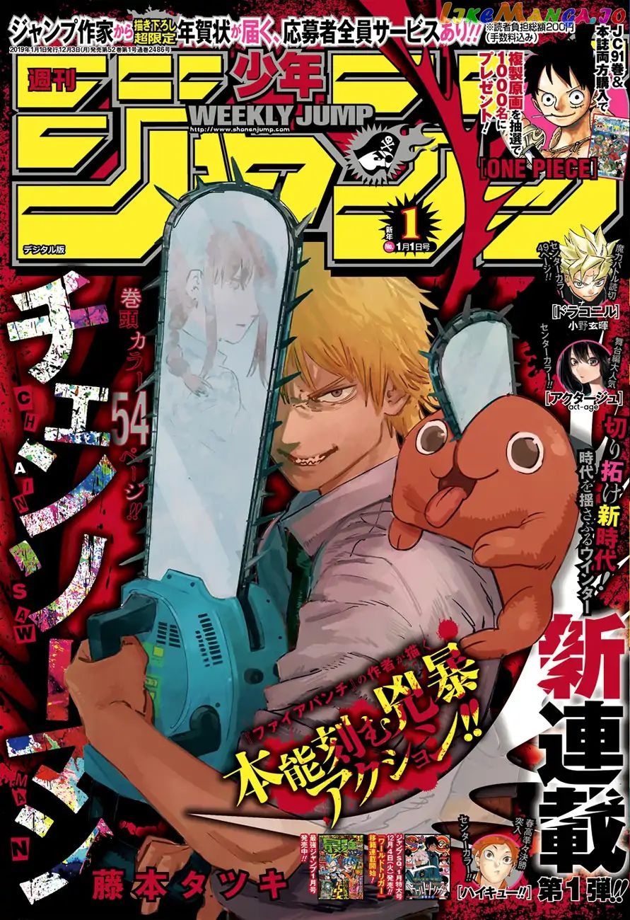 Chainsaw Man, Chapter 1 image 01